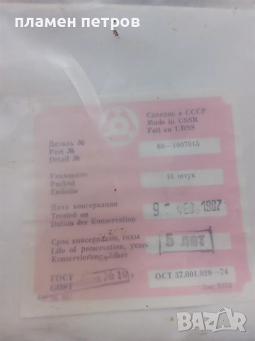 части за ГАЗ 53 