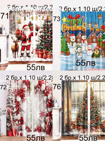 Завеси за спалня или хол, снимка 5 - Пердета и завеси - 51678289