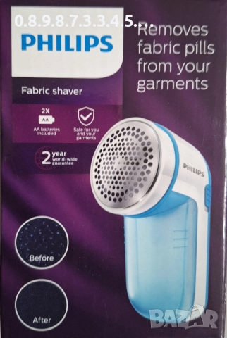 бръснач за тъкани от Philips