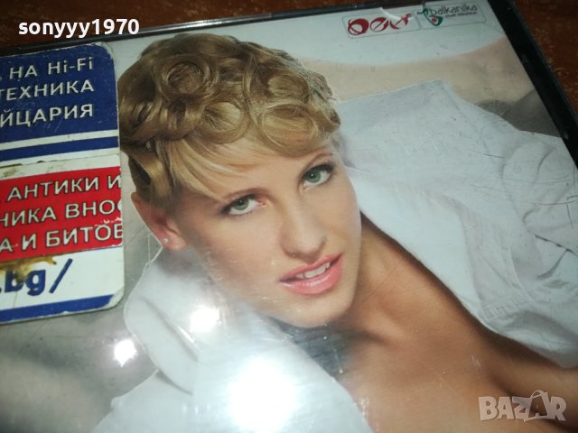 ДЖИНА СТОЕВА ЦД 1202241647, снимка 3 - CD дискове - 44260449