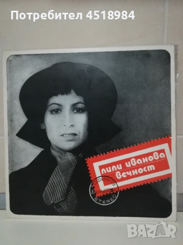 Грамофонни плочи на Балкантон 