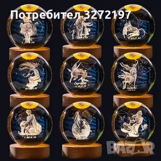 3D LED Светеща кристална топка/лампа,Лазерно гравирана, 3D сензорна сфера-зодия СТРЕЛЕЦ, снимка 2 - Настолни лампи - 48382198