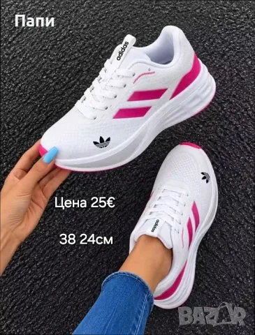 Дамски маратонки Adidas реплика 