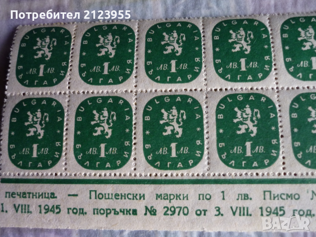 Пощенски марки, снимка 2 - Филателия - 36273509