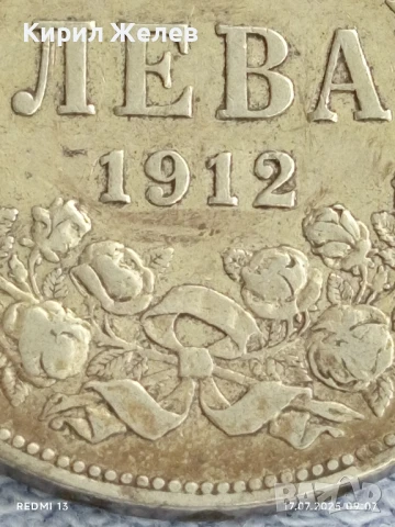 Сребърна монета 2 лева 1912г. Царство България Цар Фердинанд първи за КОЛЕКЦИЯ 45718, снимка 3 - Нумизматика и бонистика - 51047341