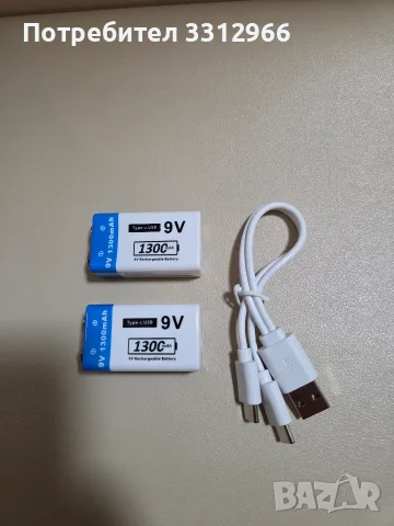 Комплект от 2 презареждаеми 9V литиево-йонни акумулаторни батерии (1300 mAh) с вградено USB Type-C 