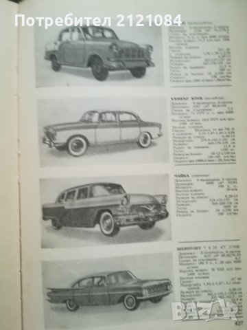 Съвременни автомобилни конструкции / Золтан Тернай, снимка 2 - Специализирана литература - 41764068