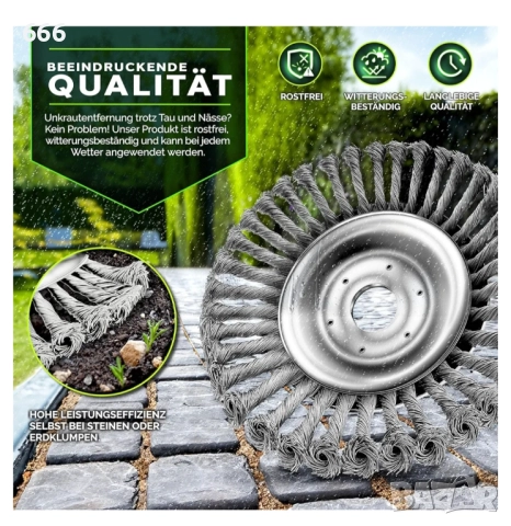 Дискова телена четка за премахване на плевели., снимка 8 - Други стоки за дома - 52868928