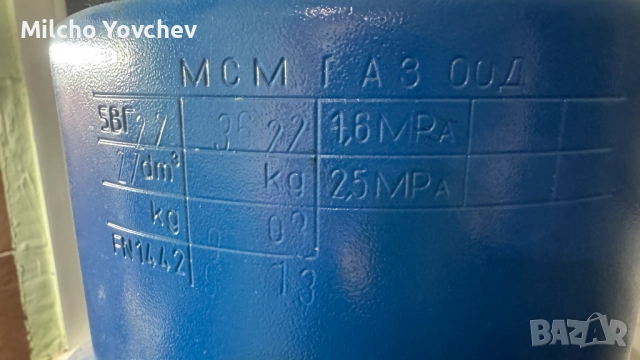 Продавам газова бутилка, снимка 2 - Други стоки за дома - 52265918