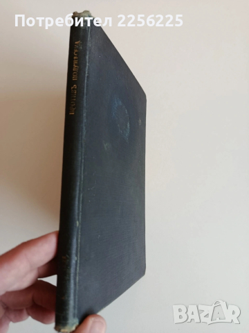 Противъ полумесеца 1913г, снимка 5 - Специализирана литература - 53860940