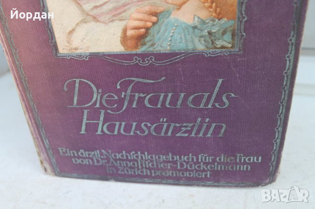 Немска книга за семейството 944 страници, снимка 4 - Колекции - 41808009