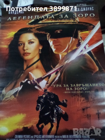 Продавам плакати цена 10 лева, снимка 16 - DVD филми - 52189215