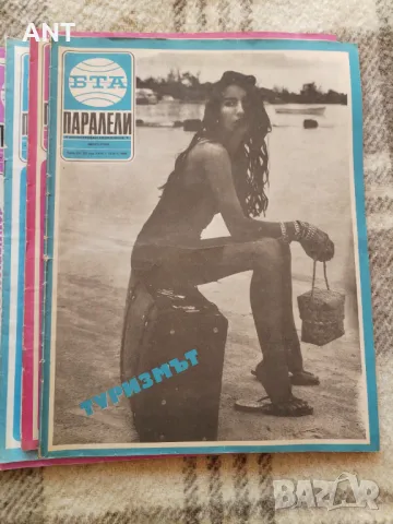 Списания Паралели 1990 г. 8 бр., снимка 6 - Списания и комикси - 47649236