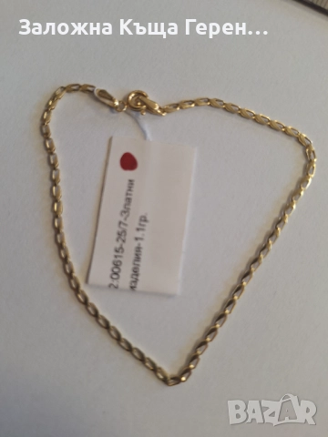Златна гривна 1,1гр - НОВО, снимка 1
