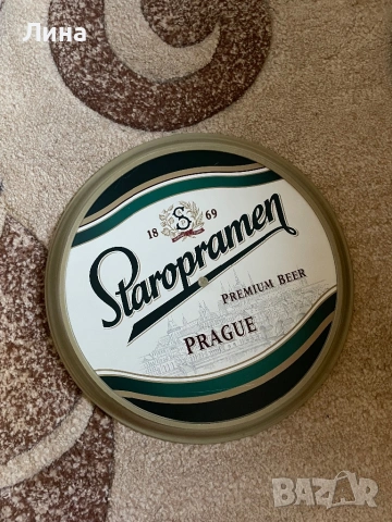 Поднос за бира Старопрамен