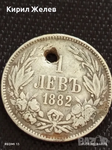 Сребърна монета 1 лев 1882г. Царство България продупчена за НАКИТ, НОСИЯ, КОЛЕКЦИЯ 40050, снимка 5 - Нумизматика и бонистика - 50989348