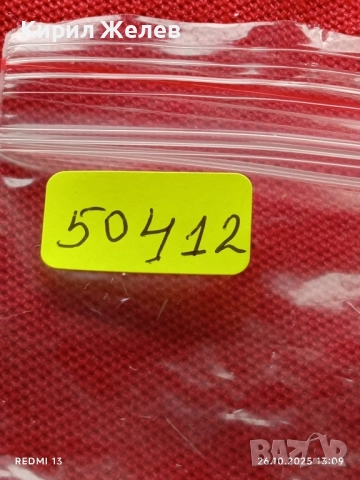 Лот рекламни значки 20 броя стари редки за КОЛЕКЦИЯ ДЕКОРАЦИЯ 50412, снимка 14 - Колекции - 52184931