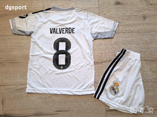 Детски екип на РЕАЛ М #Федерико Валверде#8#сезон 25/26!