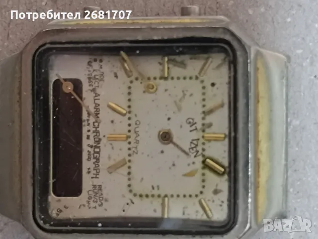 часовник Ситизен