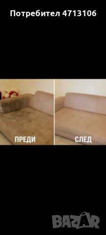 Профисионално почистване