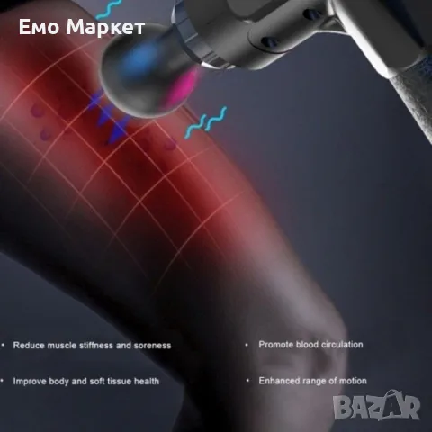 Масажиращ уред за мускули 4 в 1 Fascial Gun HG-320, снимка 3 - Масажори - 49245900