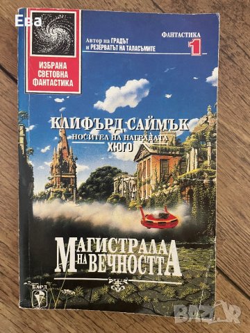 2бр книги по 6лв