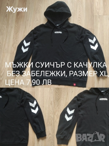 МЪЖКИ БЛУЗИ И СУИЧЪРИ, РАЗМЕР Л и ХЛ, снимка 3 - Пуловери - 49854705