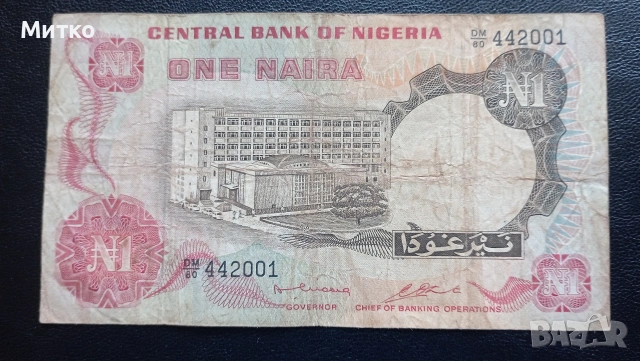 1 найра Нигерия 