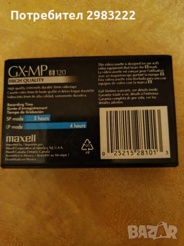 Maxwell 8mm 120min.Нови, снимка 2 - Камери - 52443114