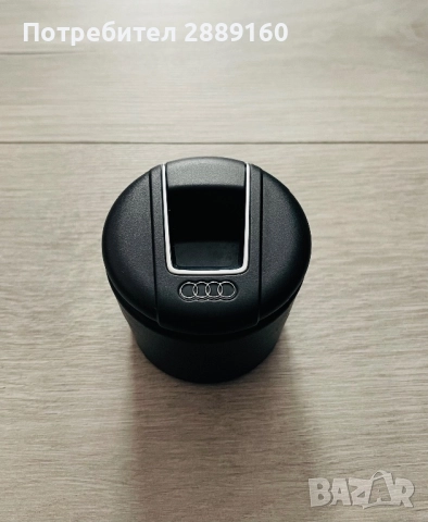 Оригинален пепелник за Audi A8 след 2018г