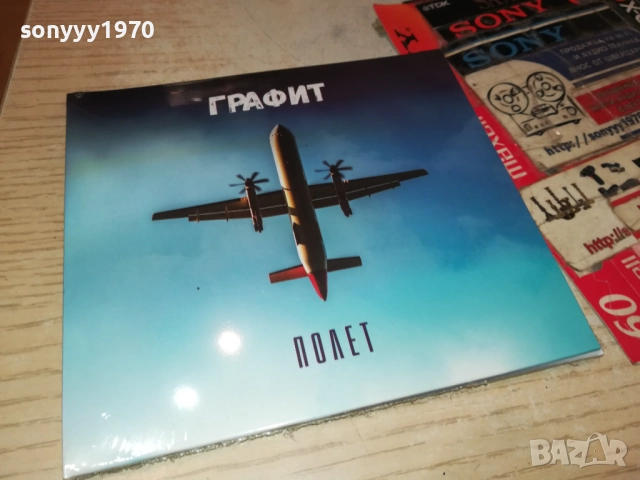 ГРАФИТ ЦД 0910251652