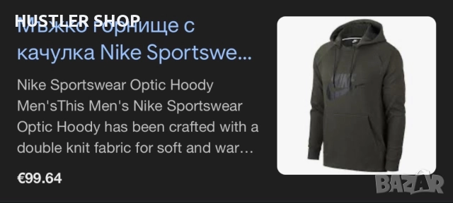 Мъжки суитшърт NIKE. Размер L, снимка 3 - Спортни дрехи, екипи - 52968493