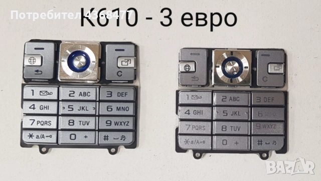 Клавиатура за Sony Ericsson W550,K320,K500,K700,K610,W800,W700,2618,T630,T100,W200,T610,T65,T20,T28, снимка 4 - Резервни части за телефони - 53457229