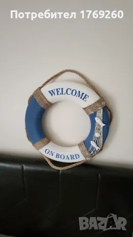 Продавам морски пояс голям!