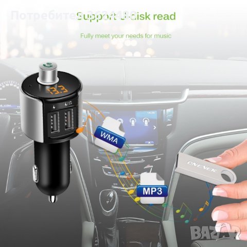 FM трансмитер с волтметър, handsfree, USB, снимка 3 - Аксесоари и консумативи - 39549294