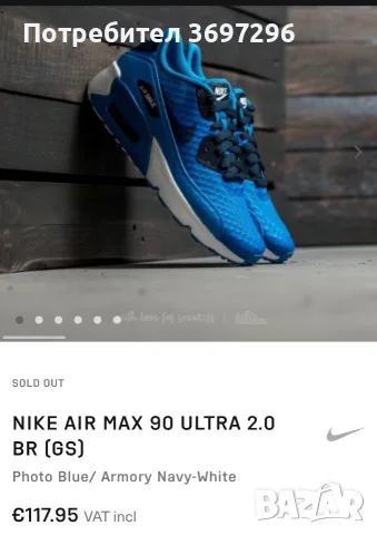 Nike Air Max (Ultra Blue), снимка 6 - Маратонки - 56021398