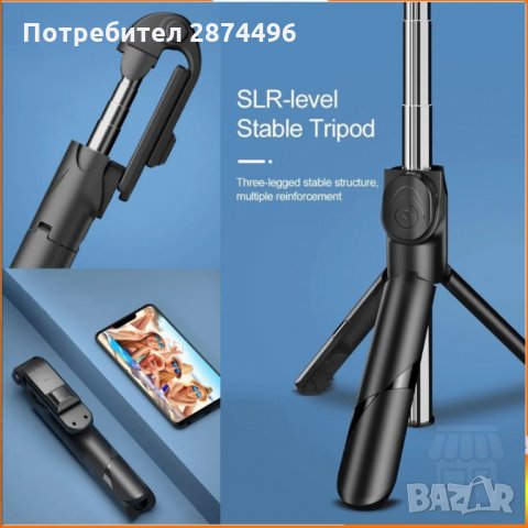 0869 Селфи стик и статив за телефон с блутут бутон за снимане, снимка 9 - Селфи стикове, аксесоари - 35818400