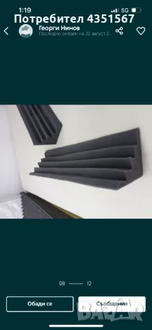 Бас трапове и дифузери , снимка 4 - Други - 48625304