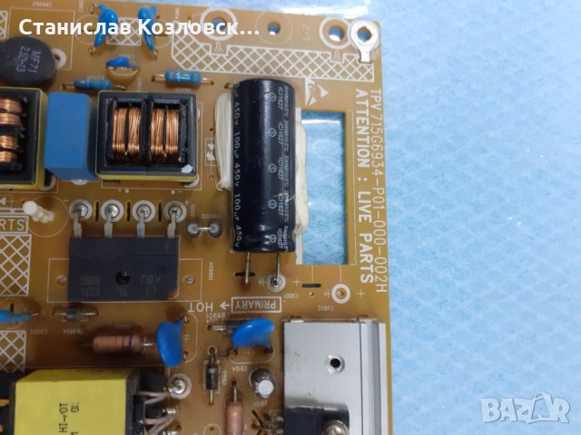 Захранване (power board) 715G6934-P01-000-002H, снимка 2 - Части и Платки - 35665207