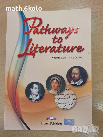 Pathways to Literature