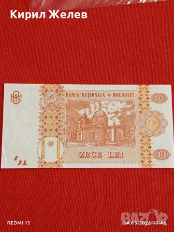 Банкнота МОЛДОВА много красива перфектно състояние непрегъвана за КОЛЕКЦИЯ ДЕКОРАЦИЯ 53860, снимка 7 - Нумизматика и бонистика - 53834317