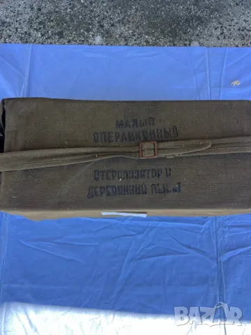 Продавам  медицински инструменти , снимка 13 - Медицински консумативи - 49887162