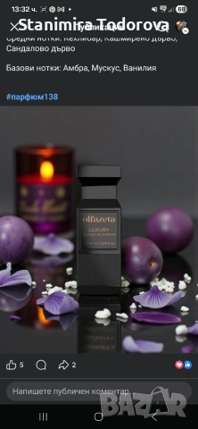 парфюми chogan