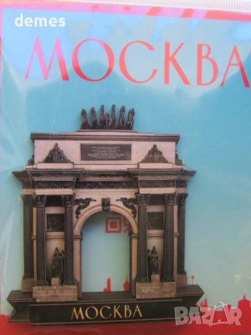 Автентичен дървен 3D магнит от Москва, Русия-серия, снимка 2 - Колекции - 50406683