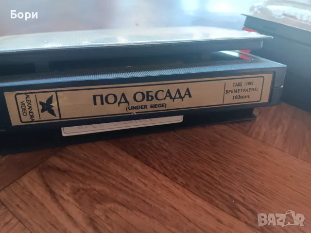 VHS Филми на видеокасети /1, снимка 8 - Други жанрове - 50279608