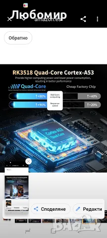 Android 14.0 TV Box, Android Box 2GB RAM 16GB ROM RK3518 Quad-Core 64bit Cortex-A53, TV Box , снимка 9 - Плейъри, домашно кино, прожектори - 55710663