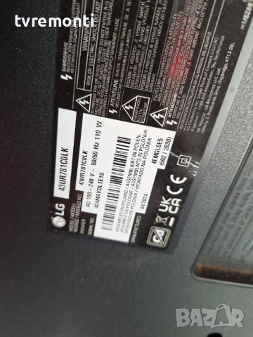 оригинална стойка крачета телевизор LG Модел 43UR78003LK, снимка 7 - Стойки, 3D очила, аксесоари - 52166935