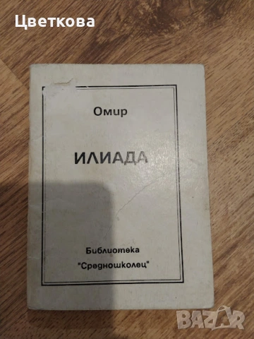 книги + отстъпка, снимка 5 - Специализирана литература - 42883138