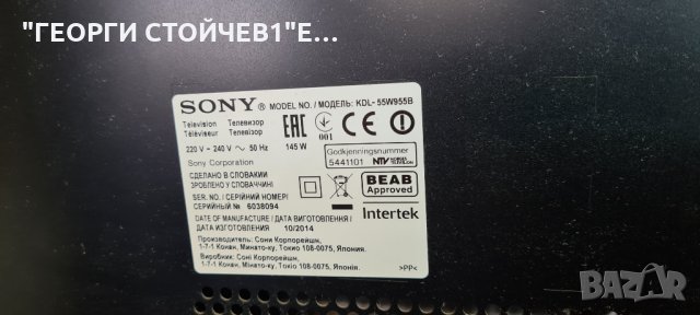 KDL-55W955B СЪС ДЕФЕКТНА МАТРИЦА, снимка 3 - Части и Платки - 35822439