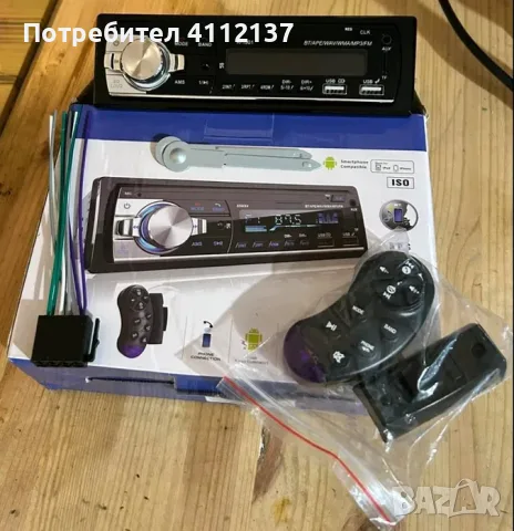 Ново автоаудио / MP3 плейър за кола R-1901 с Bluetooth, USB, SD, AUX и дистанционно за волан
